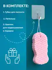 Розовый губка пилинг для тела REVOLUT, мягкая мочалка скрабер для пилинга