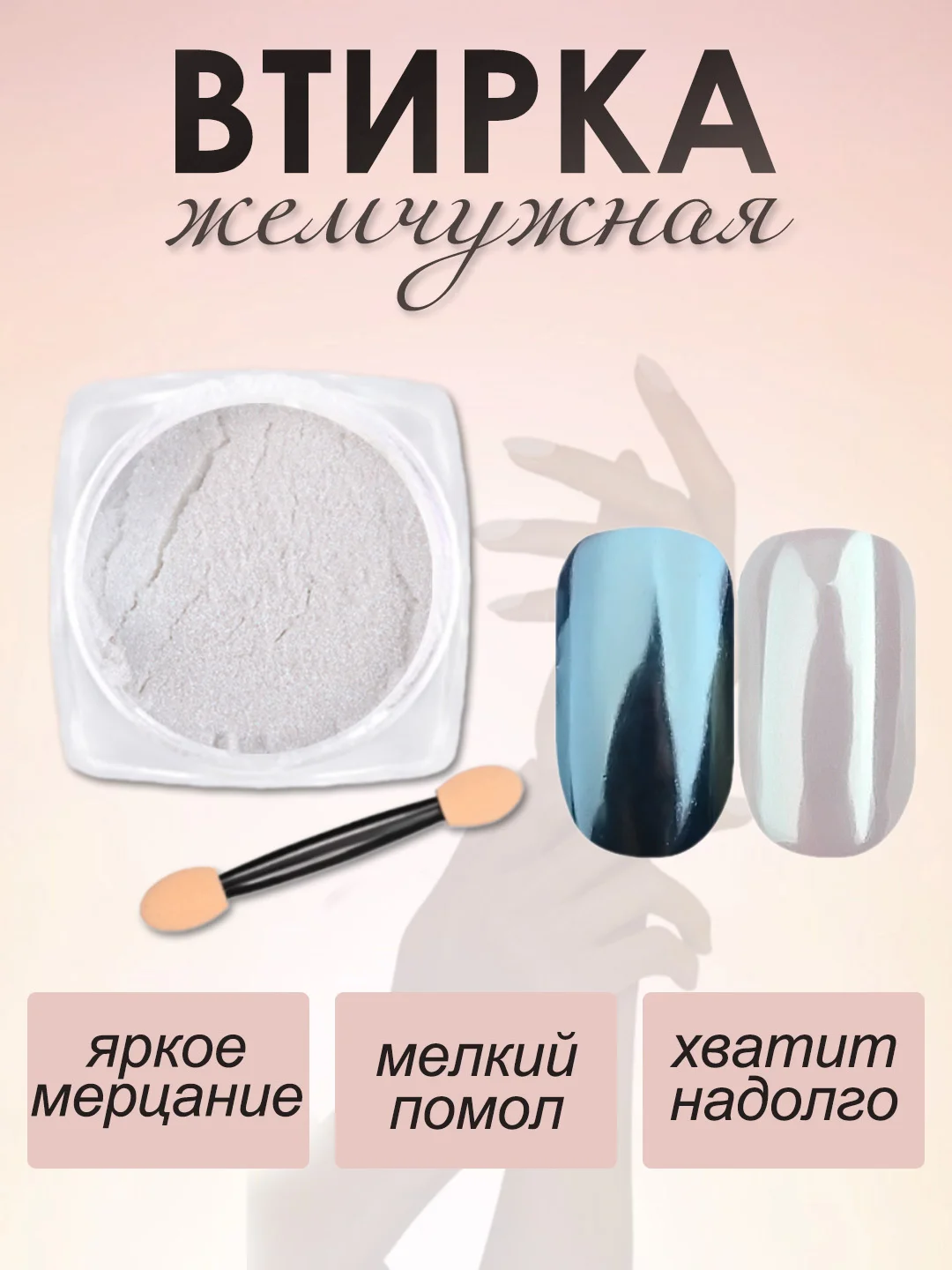 Голубой втирка для дизайна ногтей и маникюра с аппликатором, пигмент для эпоксидной смолы