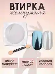 Голубой втирка для дизайна ногтей и маникюра с аппликатором, пигмент для эпоксидной смолы
