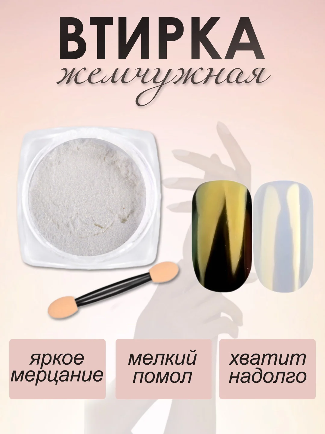 Желтый втирка для дизайна ногтей и маникюра с аппликатором, пигмент для эпоксидной смолы