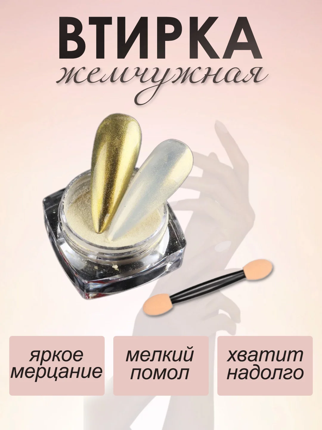 Золотой втирка для дизайна ногтей и маникюра с аппликатором, пигмент для эпоксидной смолы