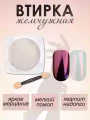 Розовый втирка для дизайна ногтей и маникюра с аппликатором, пигмент для эпоксидной смолы