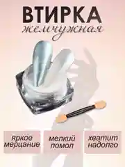 Серебряный втирка для дизайна ногтей и маникюра с аппликатором, пигмент для эпоксидной смолы