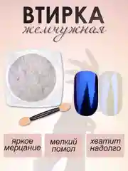 Синий втирка для дизайна ногтей и маникюра с аппликатором, пигмент для эпоксидной смолы