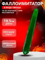 Бежевый фаллоимитатор реалистичный в виде овощей, 4 вида