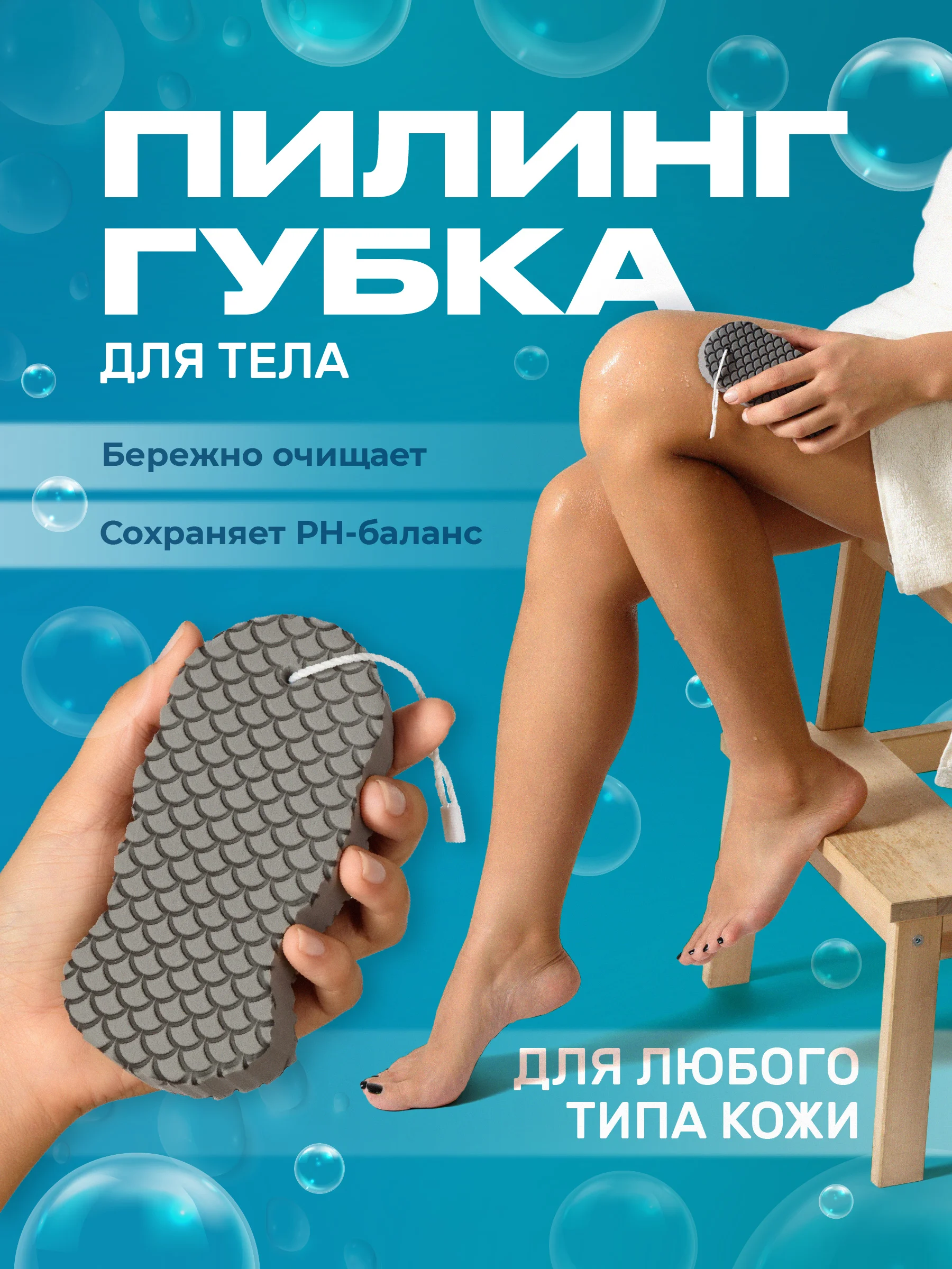 Серый губка пилинг для тела REVOLUT, мягкая мочалка скрабер для пилинга