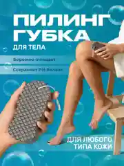 Серый губка пилинг для тела REVOLUT, мягкая мочалка скрабер для пилинга