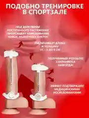 Экстендер для увеличения члена