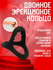 Эрекционное кольцо на пенис