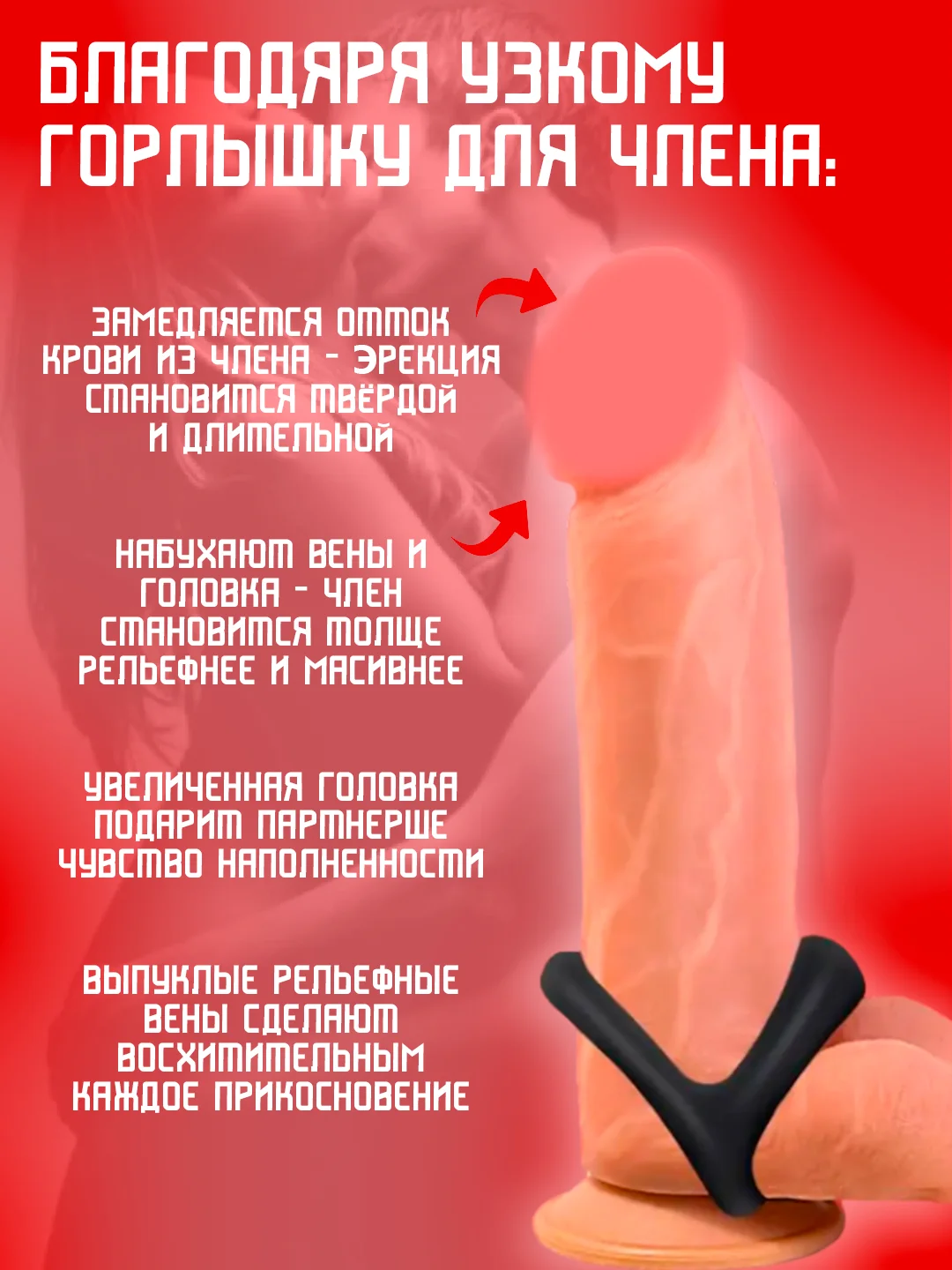 Эрекционное кольцо на пенис