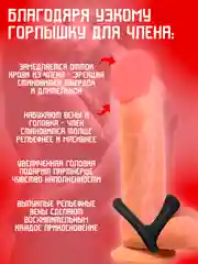 Эрекционное кольцо на пенис