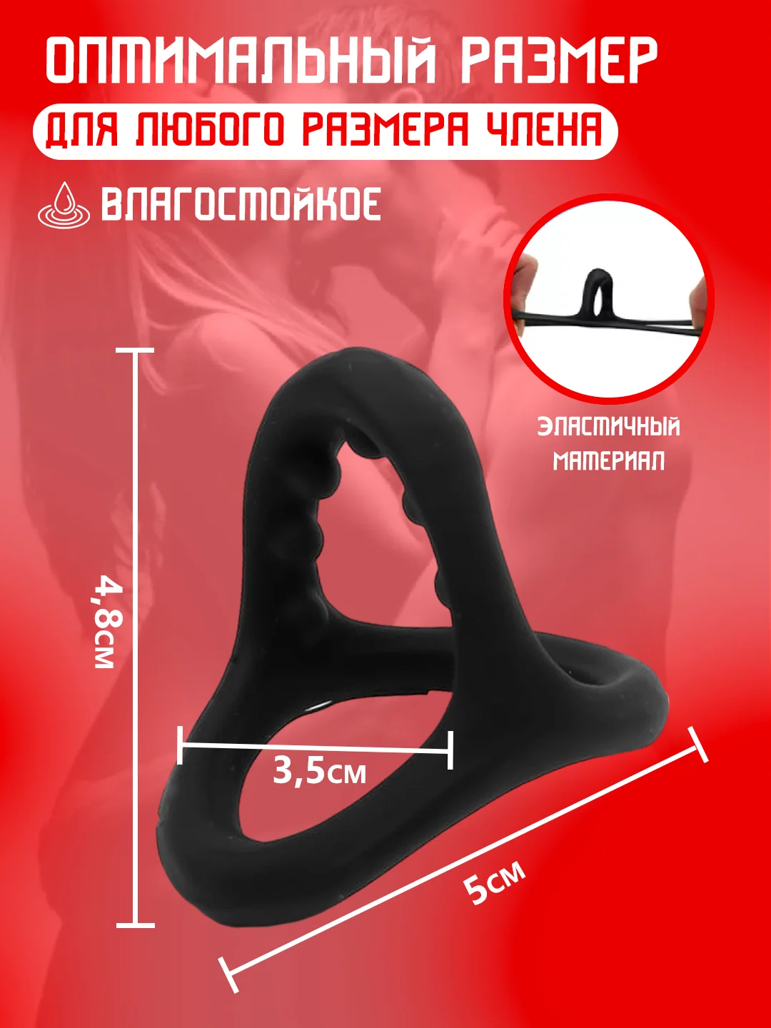 Эрекционное кольцо на пенис
