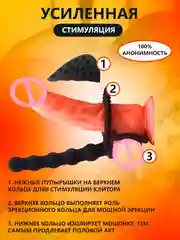 Насадка на пенис для двойного проникновения, с рельефом, эрекционное кольцо, для мужчин