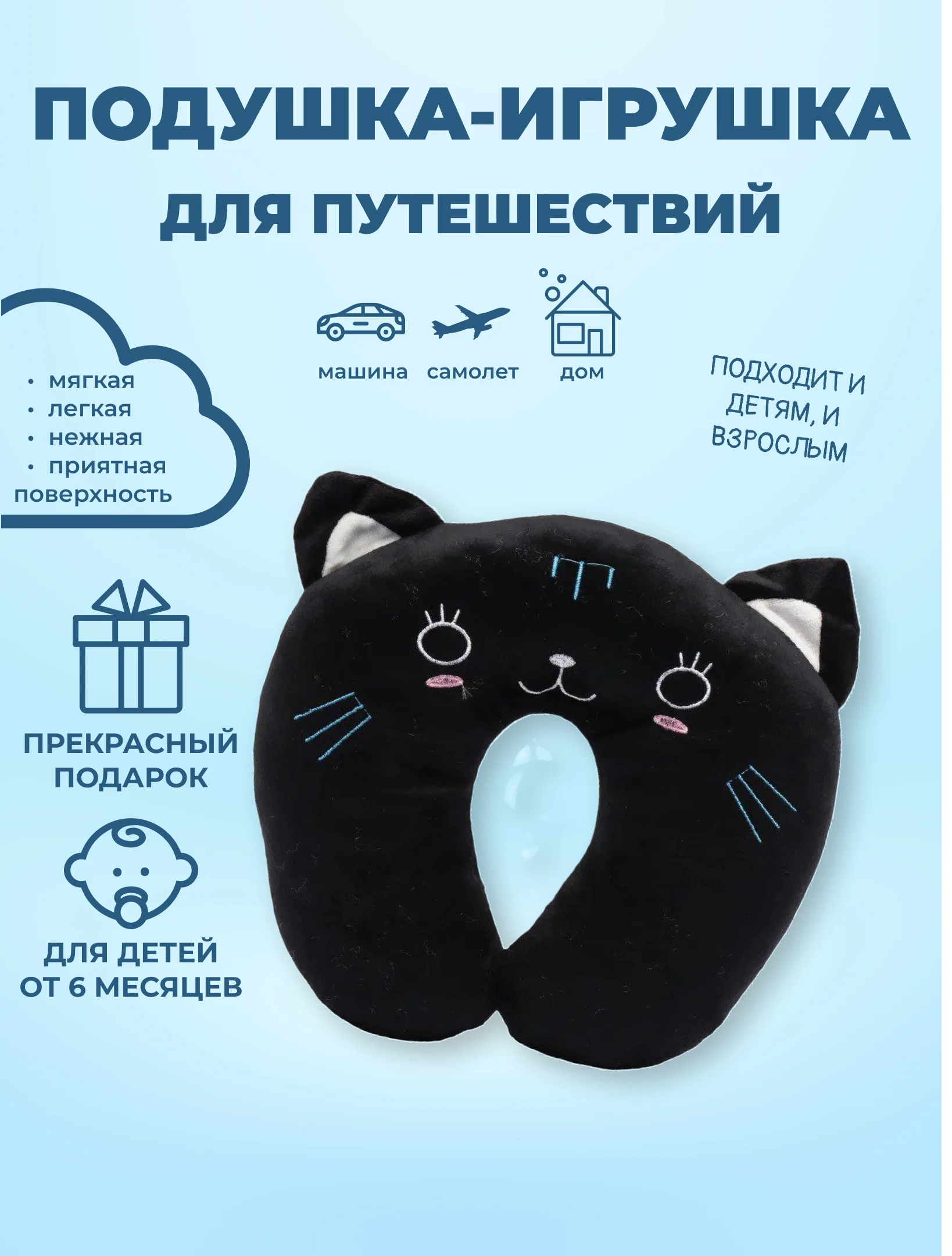 Черный подушки на шею для путешествий
