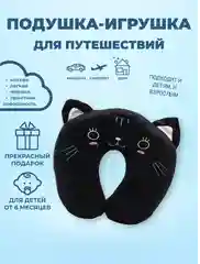 Черный подушки на шею для путешествий
