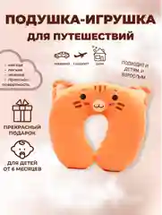 Бежевый подушки на шею для путешествий