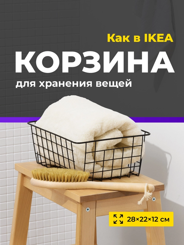 Корзина для хранения Birdhouse, металлическая 28 х 22 х 12 см