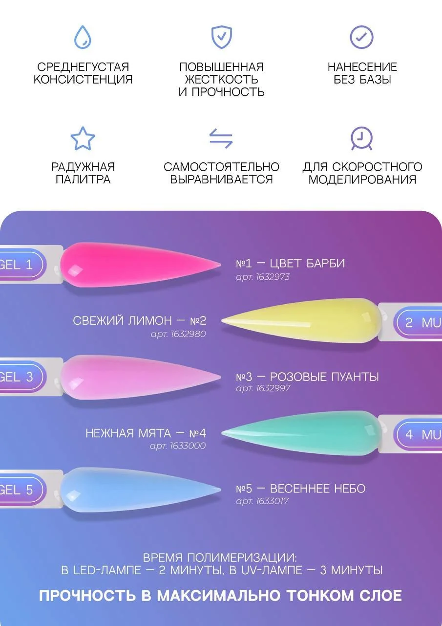 Жесткий гель Multi Color Gel TNL для наращивания ногтей, 10 мл