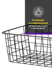 Черный корзина для хранения Birdhouse, металлическая 28 х 22 х 12 см