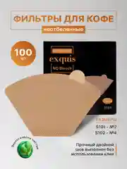 Фильтр-пакеты для кофе неотбеленные №2 и №4 100 штук