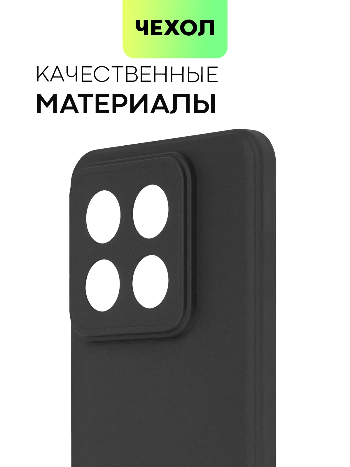 Прозрачный чехол для Xiaomi 14, Xiaomi 14 Pro, матовый / прозрачный, Broscorp силиконовый, с защитой камер