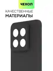 Прозрачный чехол для Xiaomi 14, Xiaomi 14 Pro, матовый / прозрачный, Broscorp силиконовый, с защитой камер