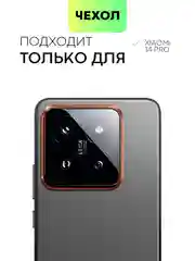 Прозрачный чехол для Xiaomi 14, Xiaomi 14 Pro, матовый / прозрачный, Broscorp силиконовый, с защитой камер