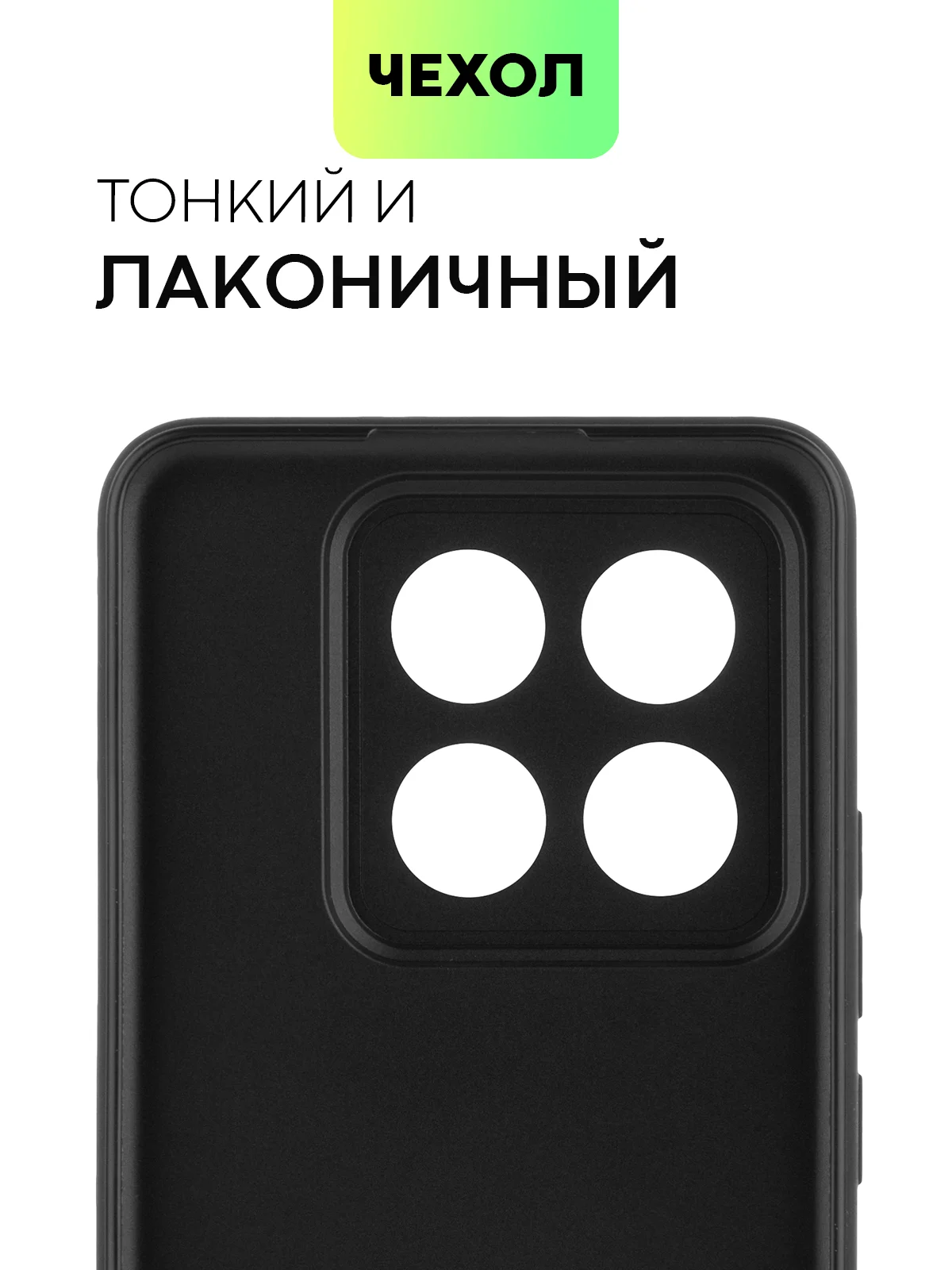 Прозрачный чехол для Xiaomi 14, Xiaomi 14 Pro, матовый / прозрачный, Broscorp силиконовый, с защитой камер