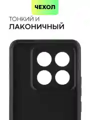 Прозрачный чехол для Xiaomi 14, Xiaomi 14 Pro, матовый / прозрачный, Broscorp силиконовый, с защитой камер