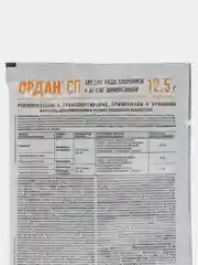 Средство от болезней растений, овощных культур "Ордан,СП" 12,5 г