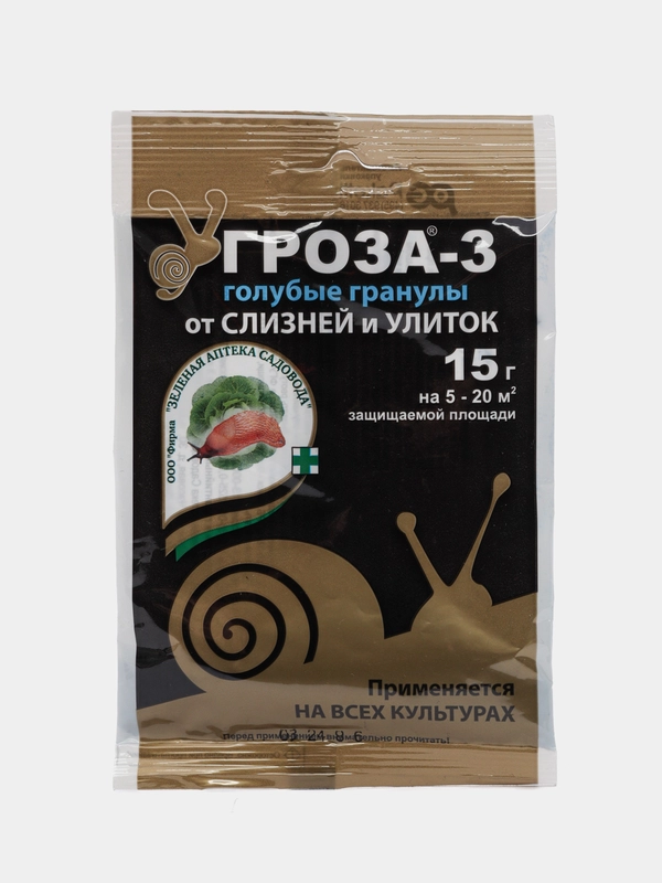 Гранулы "Гроза-З" для борьбы со слизнями и улитками, 15г, 60г, 100г