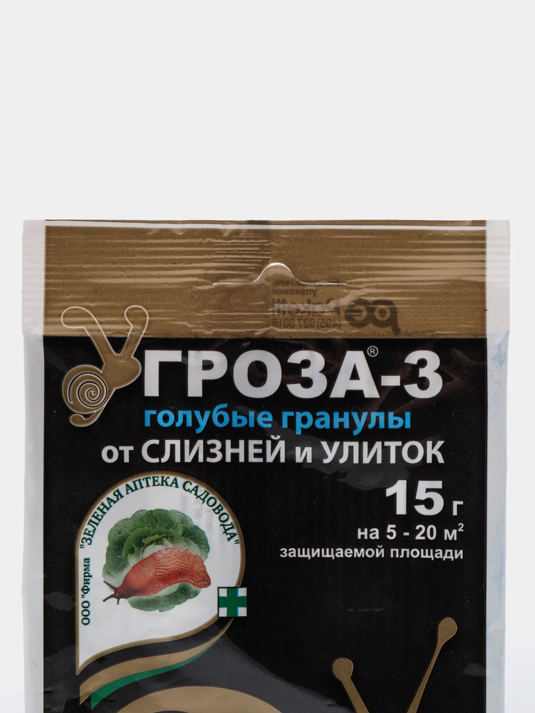Гранулы "Гроза-З" для борьбы со слизнями и улитками, 15г, 60г, 100г