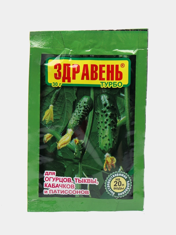 Удобрение для оругцов, тыквы, кабачков и патиссонов "Здравень турбо", 15г, 30г, 150г