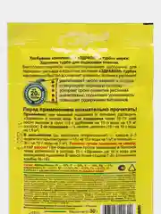 Удобрение для подкормки томатов и перцев "Здравень турбо", 15г, 30г, 150г
