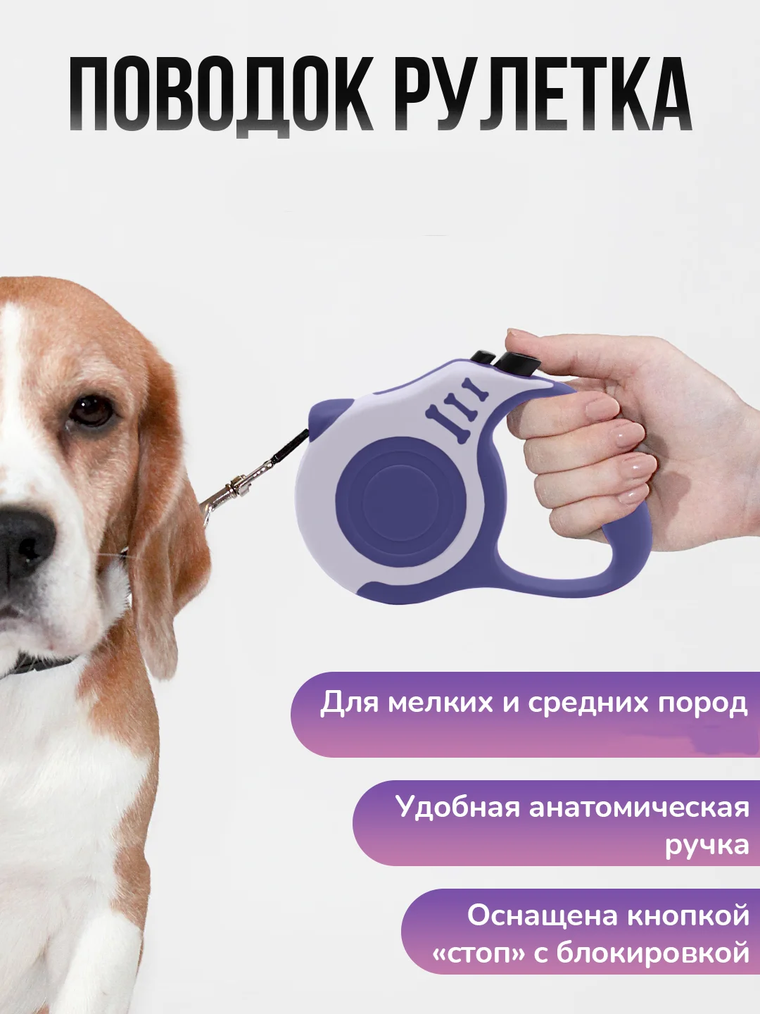 Индиго поводок-рулетка для выгула собак и кошек, 3-5 метров, с противоскользящей ручкой