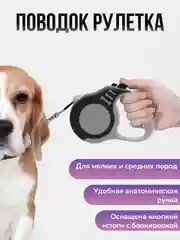 Угольный поводок-рулетка для выгула собак и кошек, 3-5 метров, с противоскользящей ручкой