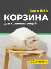 Корзина для хранения Birdhouse, металлическая 28 х 22 х 12 см