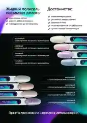 Гель для наращивания ногтей Poly Gel TNL