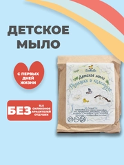 Детское мыло Ромашка и Календула, 100 г, Спивакъ