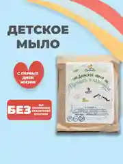 Детское мыло Ромашка и Календула, 100 г, Спивакъ