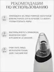 Белый вакуумный очиститель пор от черных точек для лица