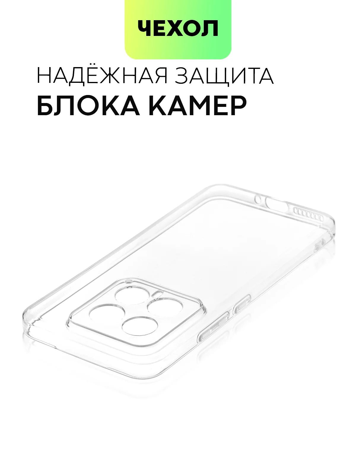 Прозрачный чехол для Xiaomi 14, Xiaomi 14 Pro, матовый / прозрачный, Broscorp силиконовый, с защитой камер