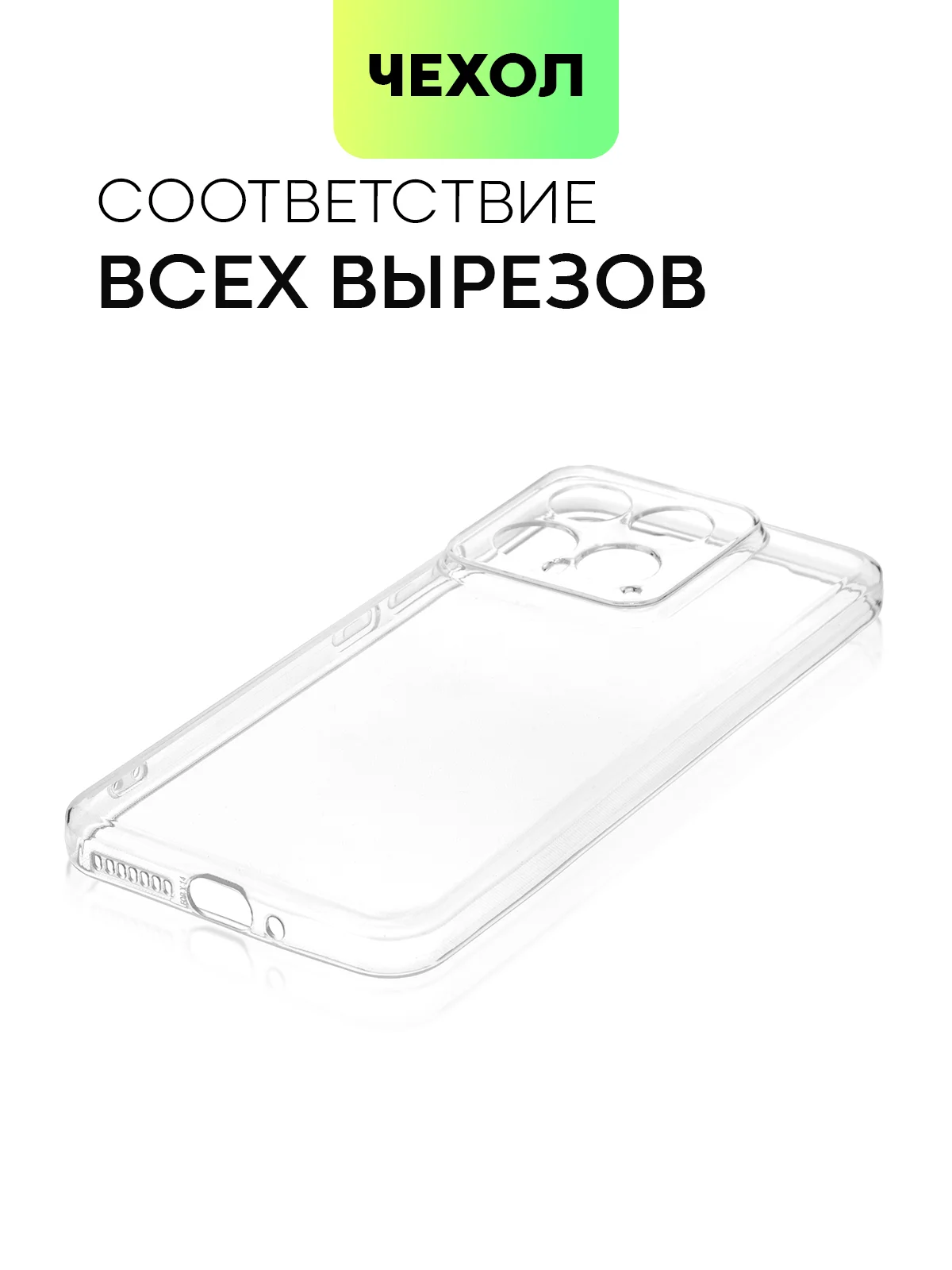 Прозрачный чехол для Xiaomi 14, Xiaomi 14 Pro, матовый / прозрачный, Broscorp силиконовый, с защитой камер