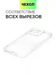 Прозрачный чехол для Xiaomi 14, Xiaomi 14 Pro, матовый / прозрачный, Broscorp силиконовый, с защитой камер