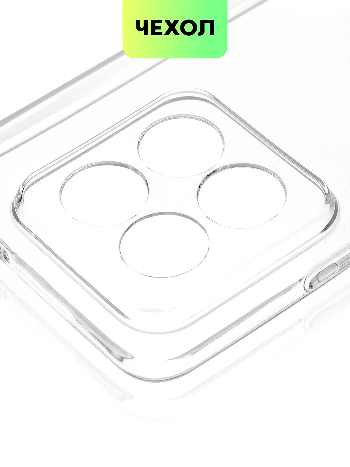 Прозрачный чехол для Xiaomi 14, Xiaomi 14 Pro, матовый / прозрачный, Broscorp силиконовый, с защитой камер