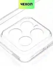 Прозрачный чехол для Xiaomi 14, Xiaomi 14 Pro, матовый / прозрачный, Broscorp силиконовый, с защитой камер