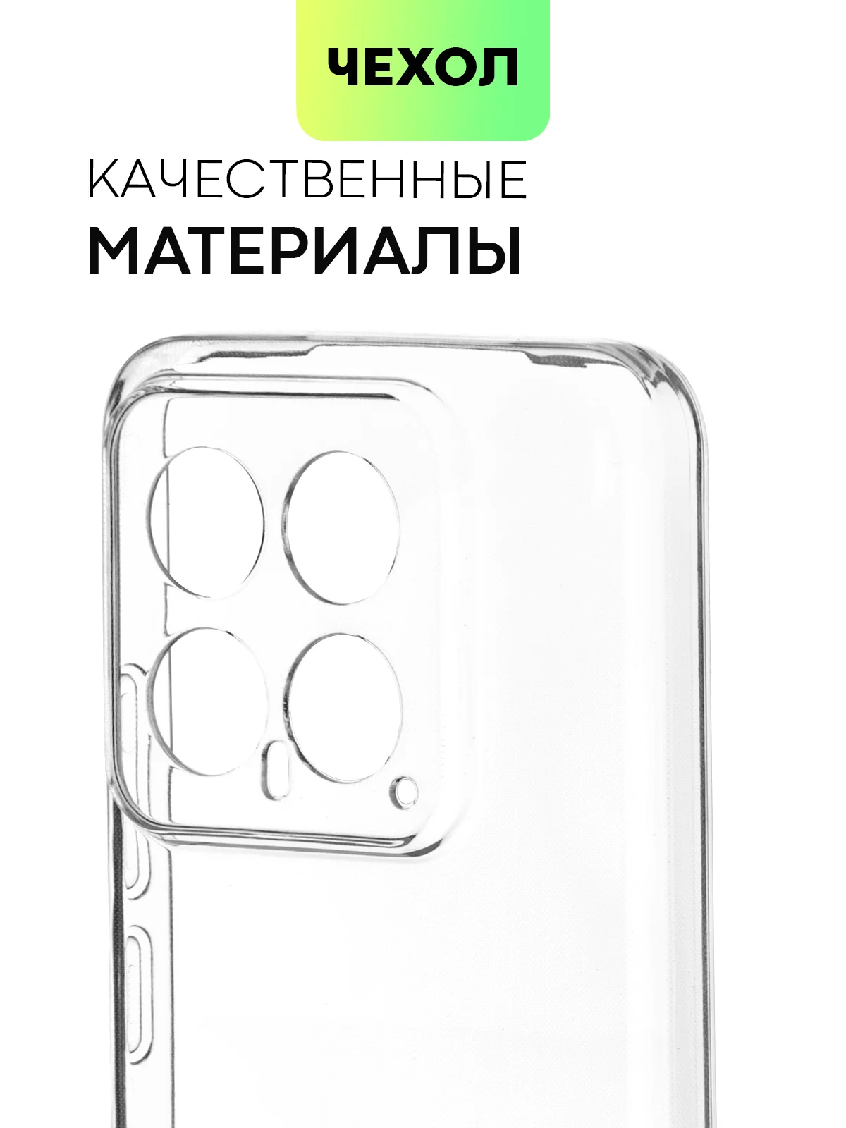 Прозрачный чехол для Xiaomi 14, Xiaomi 14 Pro, матовый / прозрачный, Broscorp силиконовый, с защитой камер