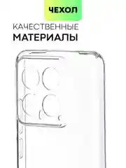 Прозрачный чехол для Xiaomi 14, Xiaomi 14 Pro, матовый / прозрачный, Broscorp силиконовый, с защитой камер
