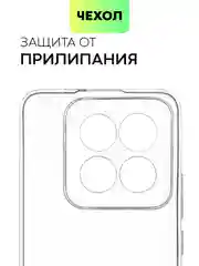 Прозрачный чехол для Xiaomi 14, Xiaomi 14 Pro, матовый / прозрачный, Broscorp силиконовый, с защитой камер