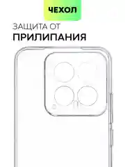 Прозрачный чехол для Xiaomi 14, Xiaomi 14 Pro, матовый / прозрачный, Broscorp силиконовый, с защитой камер